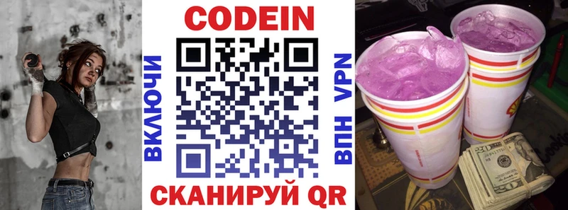 Кодеин Purple Drank  Купить закладки  Верхняя Салда 