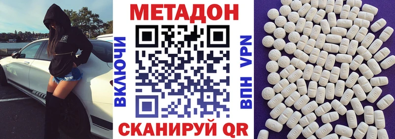 МЕТАДОН кристалл  Купить где  Верхняя Салда 